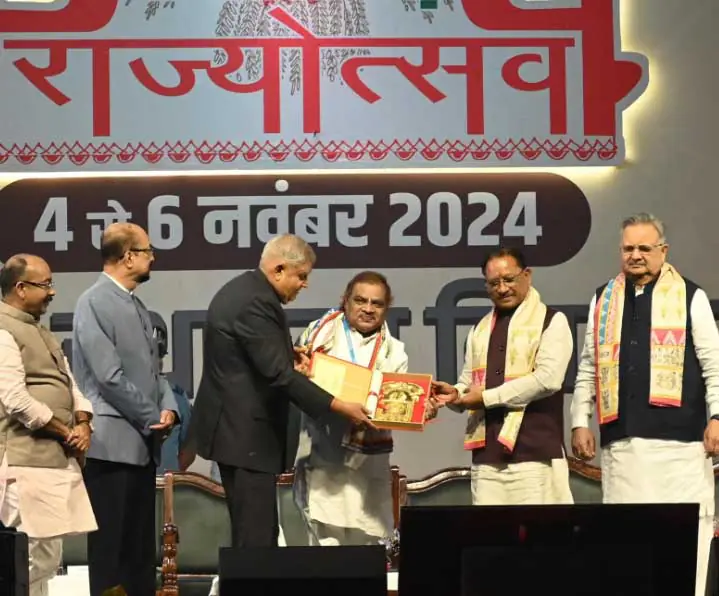 Rajyotsav Samman