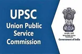 UPSC ने सितंबर, 2024 के भर्ती परिणामों की घोषणा की