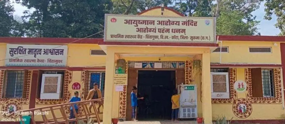 सुकमा जिले के चिंतागुफा स्वास्थ्य केंद्र ने राष्ट्रीय स्तर पर रचा इतिहास