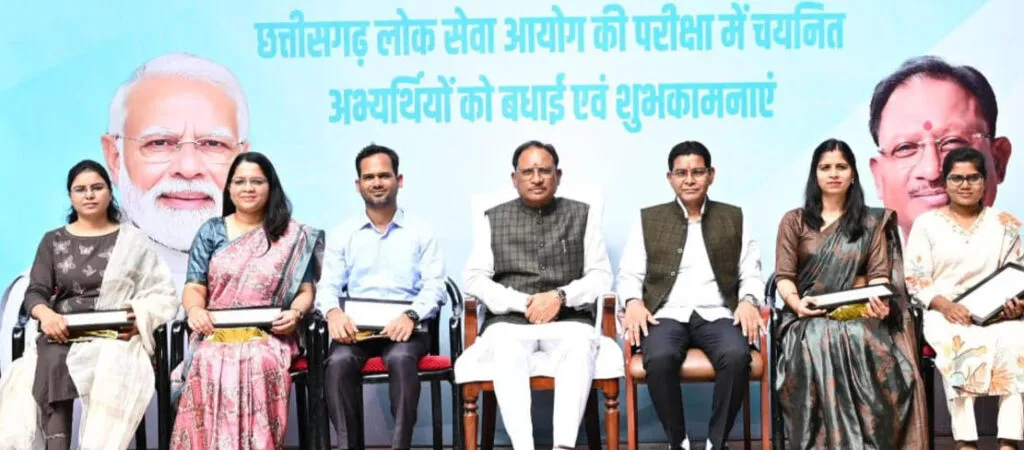 प्रदेश के भावी लोकसेवकों को CM साय ने किया सम्मानित एवं बधाई दी