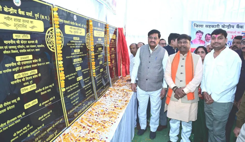 सहकारी बैंक खुलने से 77 गांवो के 21,000 से अधिक किसान होंगे लाभान्वित