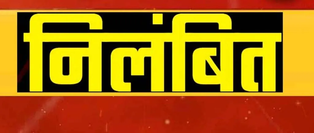 मंत्री ओपी चौधरी के तीखे तेवर, गृह निर्माण मण्डल के दो अभियंता सस्पेंड