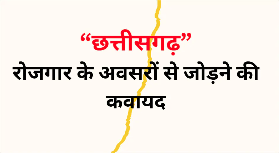 बेरोजगार युवाओं के लिए प्रधानमंत्री इंटर्नशिप योजना, आसानी से मिलेंगे नौकरी