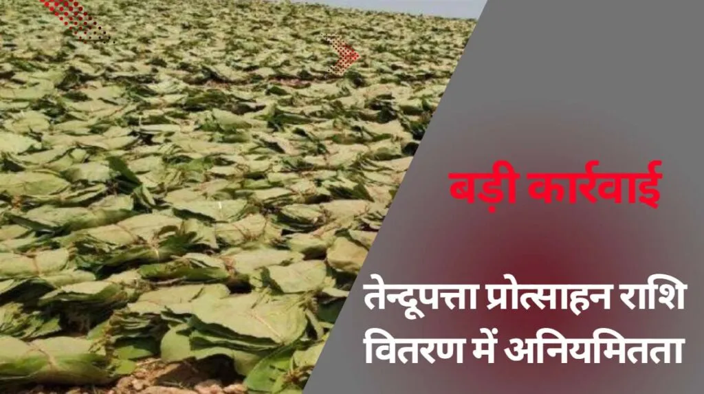 DEO सस्पेंड, एसीबी जांच में हुई गिरफ्तारी